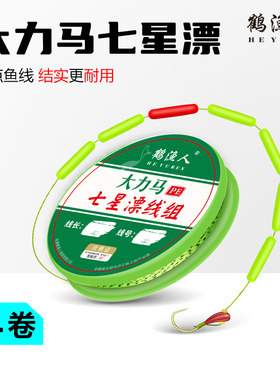 大力马朝天钩七星漂线组免调漂圆柱鹅毛浮漂传统钓鲫鱼金海夕套装