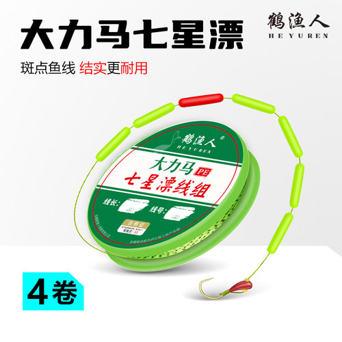 大力马朝天钩七星漂线组免调漂