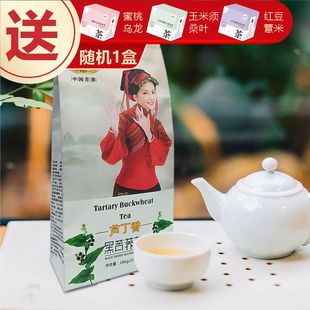 彝荞世家芦丁香家山寨大凉山黑苦荞茶花果茎叶荞麦