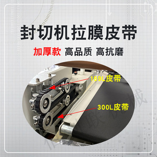 全自动L型封切机拉膜皮带包装机配件卷废膜传送带169L300L皮带