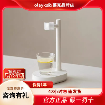 olayks欧莱克自动上水器桶装水电动抽水器桌面饮用水饮水机出水器