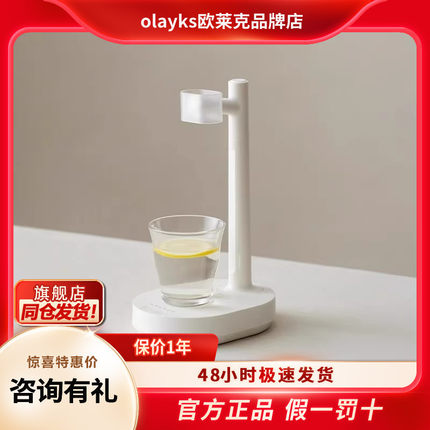 olayks欧莱克自动上水器桶装水电动抽水器桌面饮用水饮水机出水器