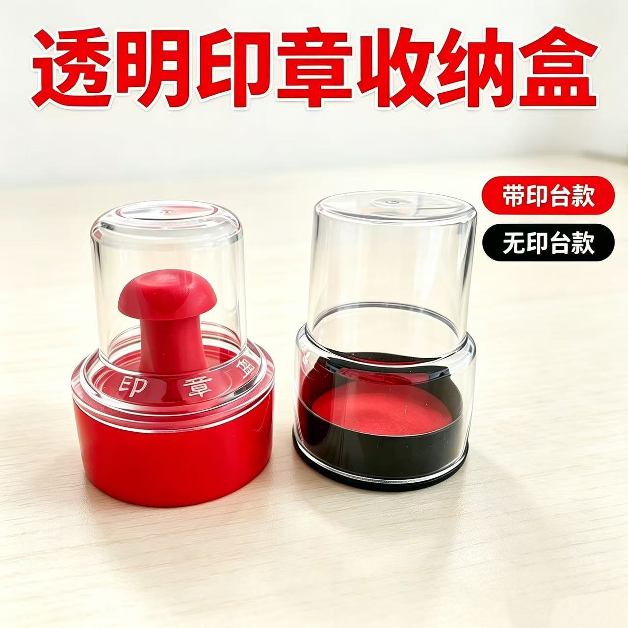 印章收纳盒公印章收纳图片