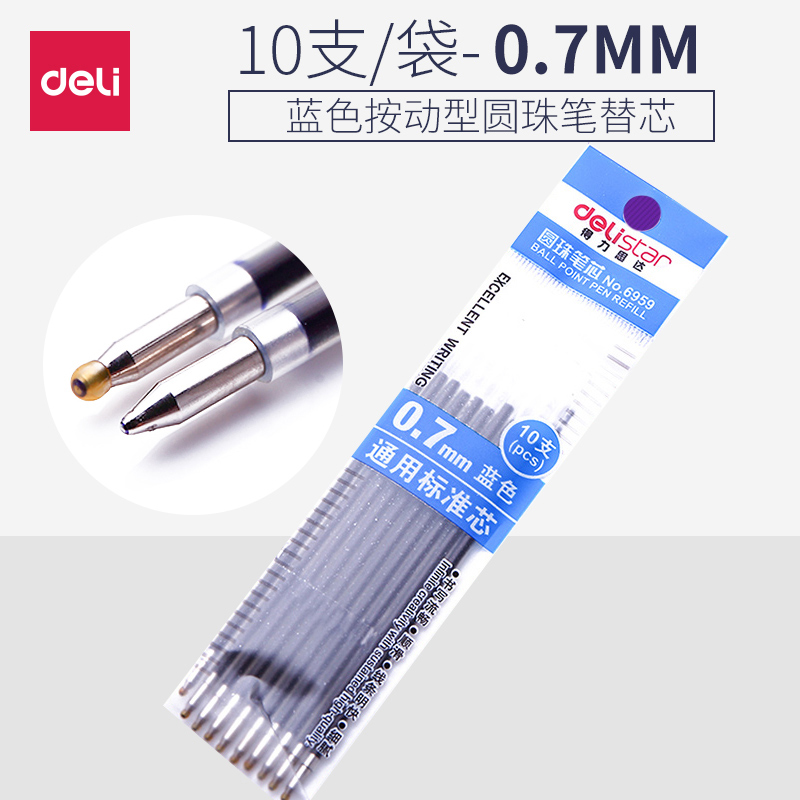 得力圆珠笔笔芯蓝色自动老式