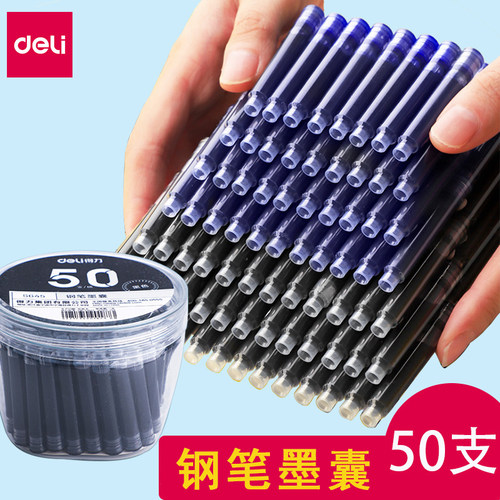 S645墨囊通用型可替换