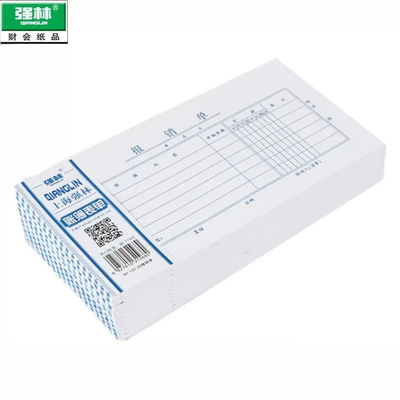 强林报销现金支出明细单财务用品