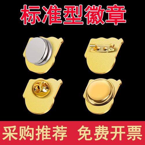 党徽别针强磁磁吸礼盒装