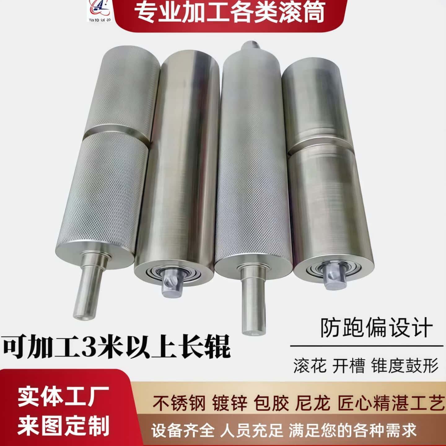防跑偏主从动滚筒精度高转动顺滑
