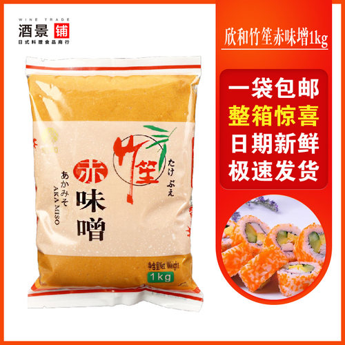 日本味噌欣和白+赤味噌1kg