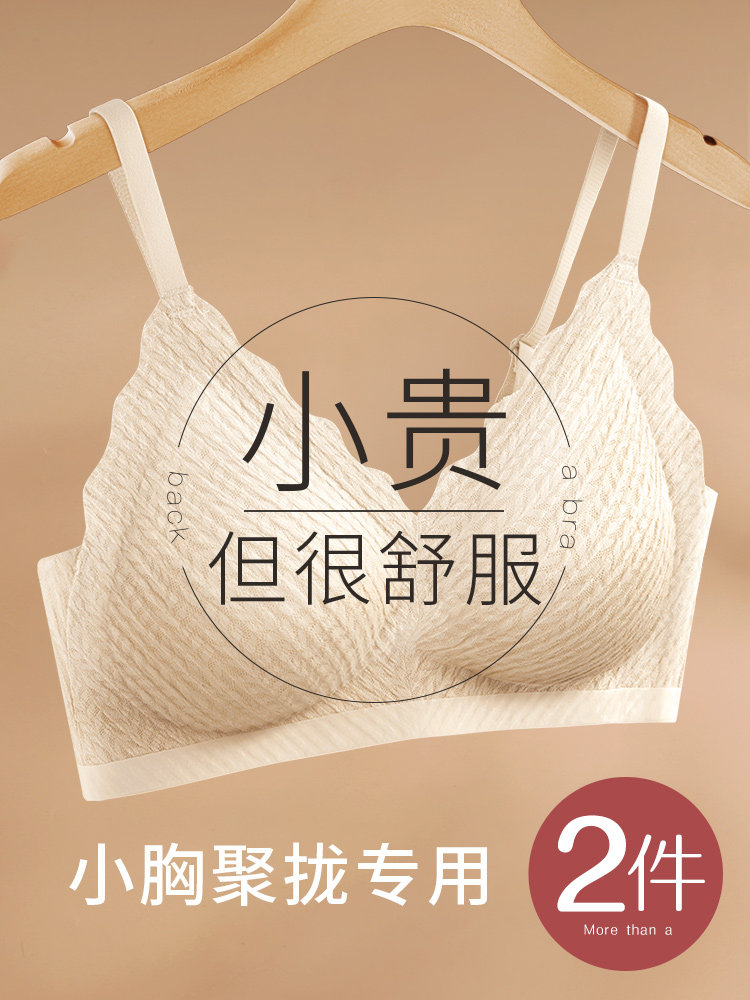曼妮芬内衣女小胸聚拢夏季薄款性感无痕美背文胸收副乳防下垂无钢