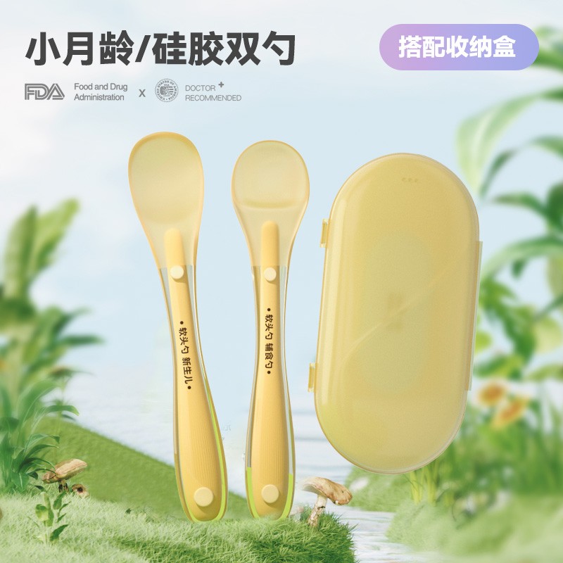 CKbebe两个硅胶勺子新生婴儿喂水勺宝宝辅食勺