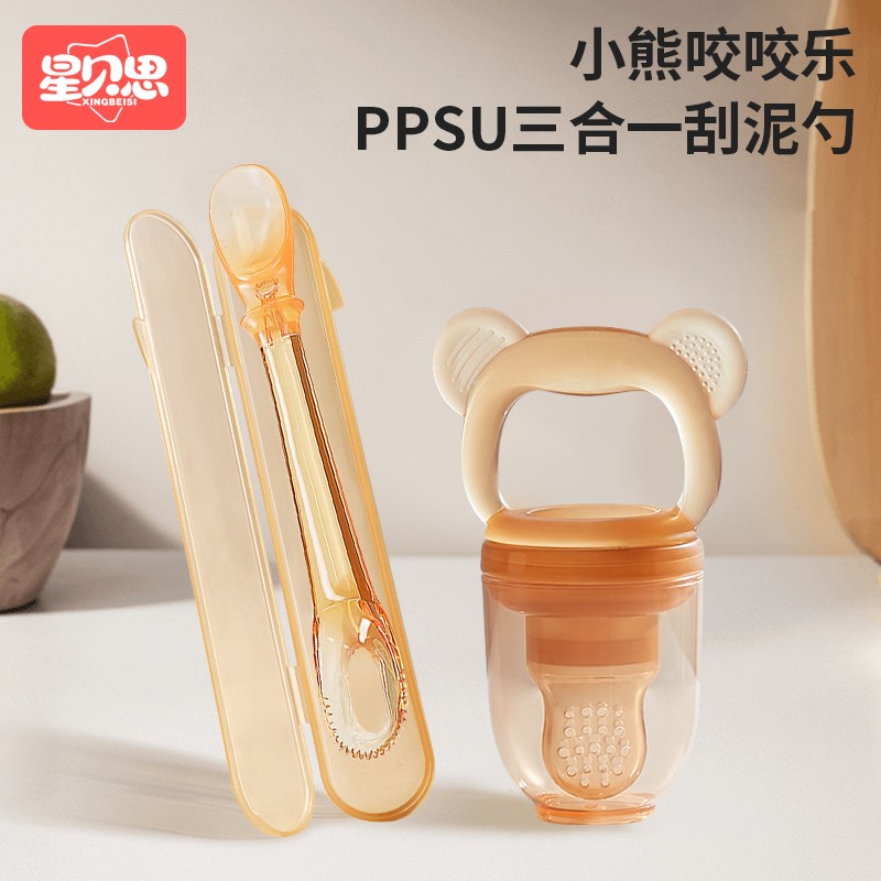星贝思削皮勺咬咬乐套装刮皮勺辅食刮泥勺子婴儿宝宝辅食软勺硅胶