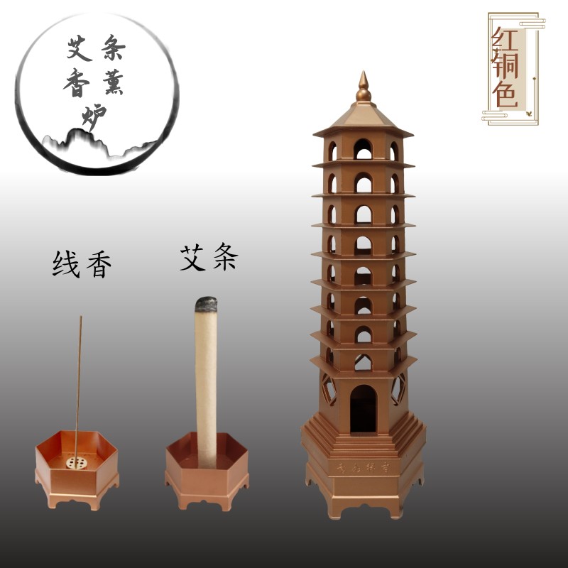 艾条器具艾条底座艾香柱器具艾灸柱用具艾条香薰炉文昌塔文玩摆件
