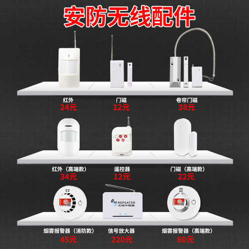 欧维亚无线配件远程探测器