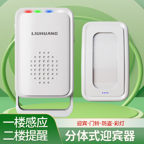 门口欢迎光临感应器语音提示店铺进门迎宾警报器超市商用两件式门