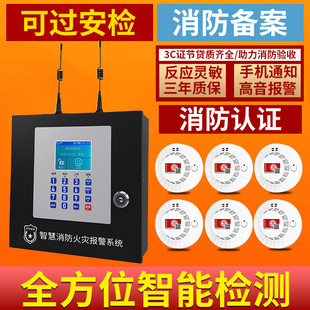 烟雾报警器烟感应无线火灾探测自动报警系统主机工厂商用消防警报