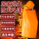 防火斗篷隔热服防毒面具家用商用消防高层火灾灭火毯披风逃生衣
