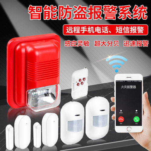 智能防盗安防报警系统稳定4G远程