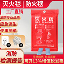 灭火毯1.5m玻璃纤维国标消防认证器材家用防火厨房专用逃生防火毯