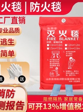 灭火毯1.5m玻璃纤维国标消防认证器材家用防火厨房专用逃生防火毯