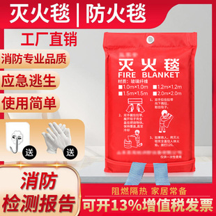 灭火毯1.5m玻璃纤维国标消防认证器材家用防火厨房专用逃生防火毯