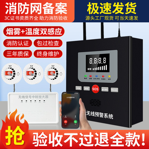 3c认证消防专用系统烟雾报警器