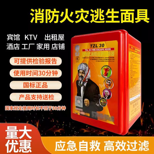 消防面具3C认证国标防毒逃生