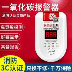 一氧化碳警报器家用泄漏室内电池款蜂窝煤烟煤气体检测仪co报警器