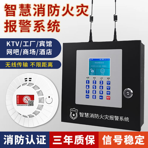 3c认证消防专用系统烟雾报警器