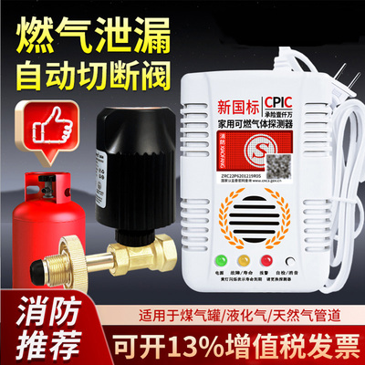 新国标认证自动断气欧维亚