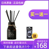 JohnsBlend日本香氛藤条扩香瓶室内空气清新家用原装 进口