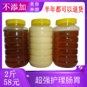 鸭脚木蜜冬蜜野生蜂蜜纯正天然农家自产深山龙眼蜂蜜正品 乌桕蜜