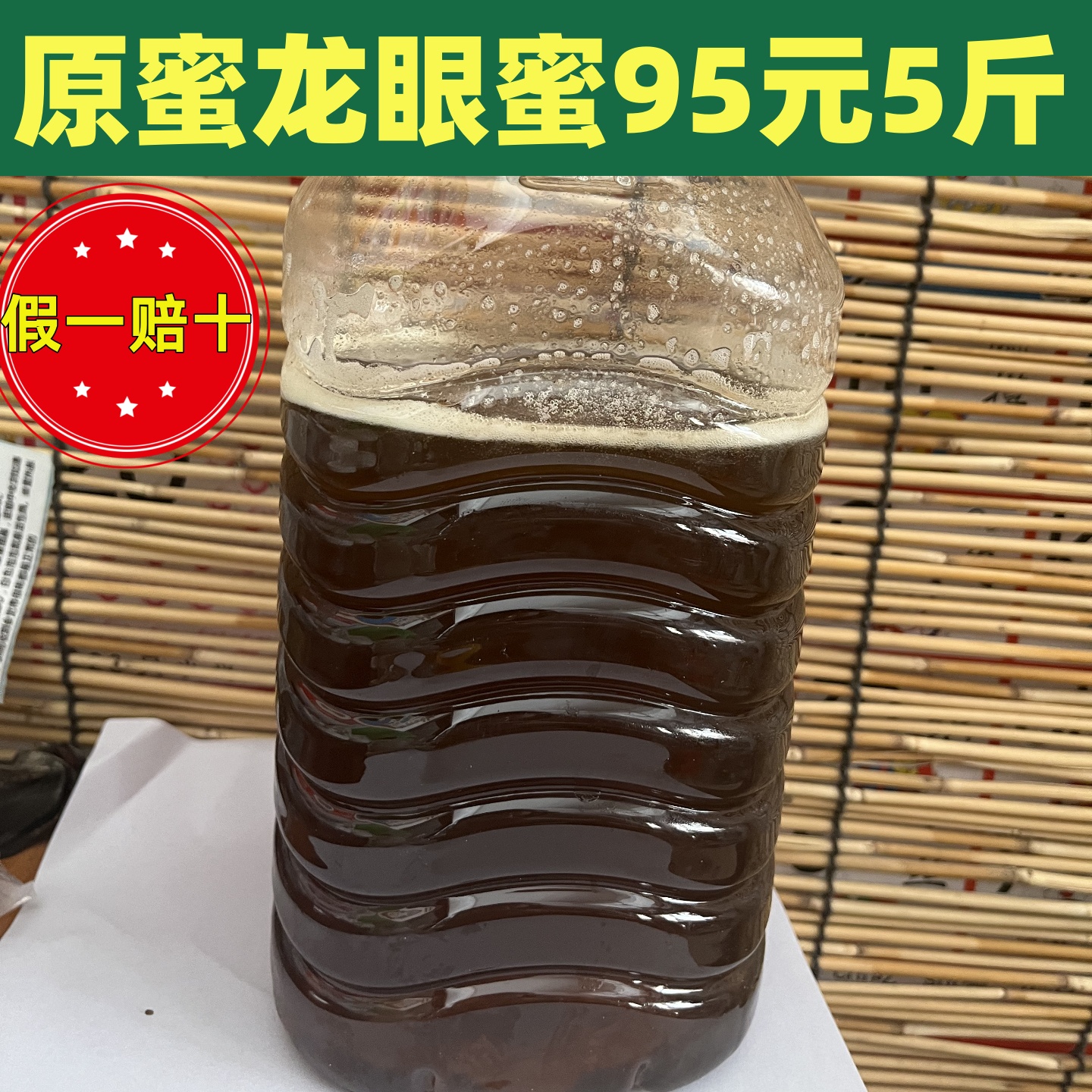 野生蜂蜜纯正天然农家自产深山龙眼蜂蜜5斤桶不掺白糖原蜜土蜜