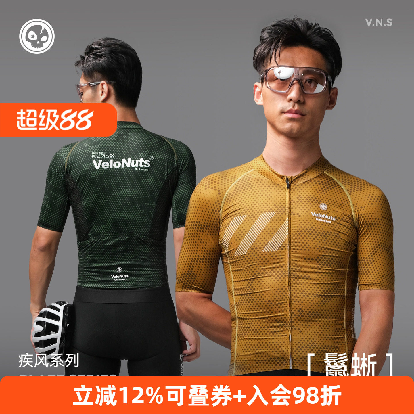 小骷髅短袖骑行服男款夏季防晒