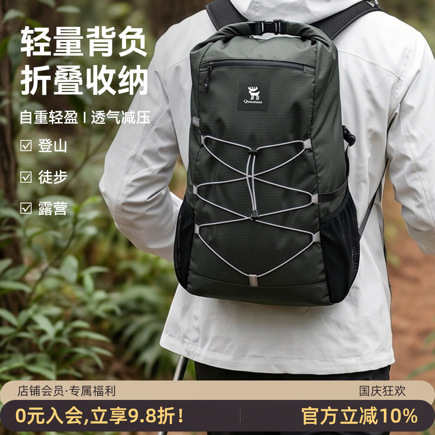 拓野趣折叠大容量登山双肩背包