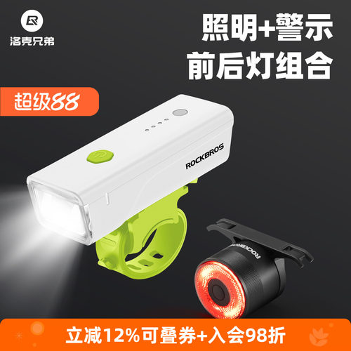 洛克兄弟儿童自行车前后灯夜骑灯