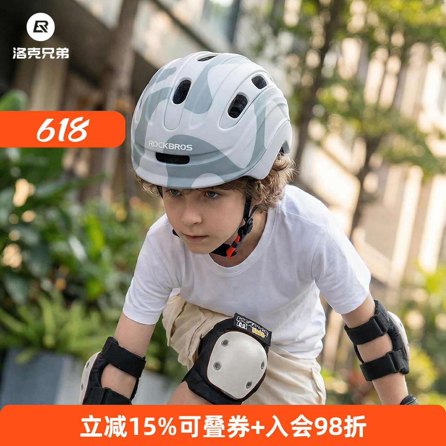 洛克兄弟轮滑头盔儿童护具套装平衡车滑板溜冰自行车宝宝护膝套装