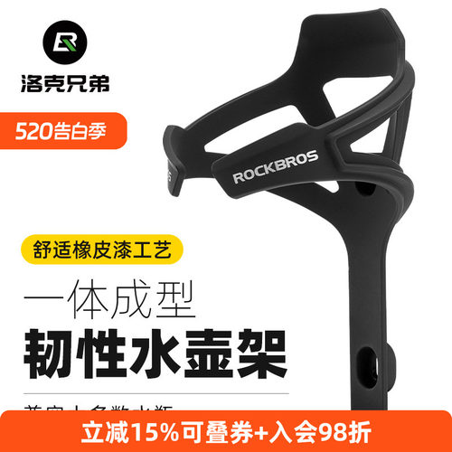 洛克兄弟水壶架防刮轻量通用