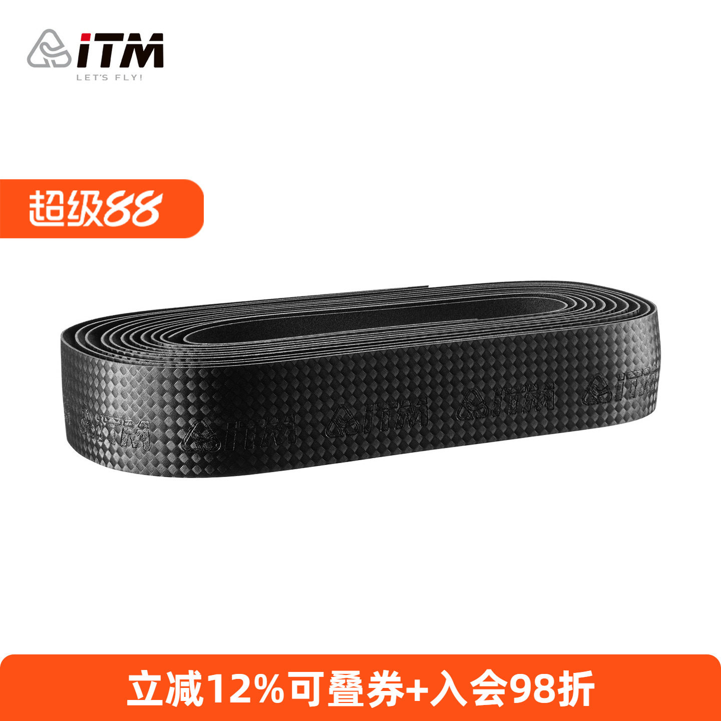 意大利ITM碳纹公路车把带