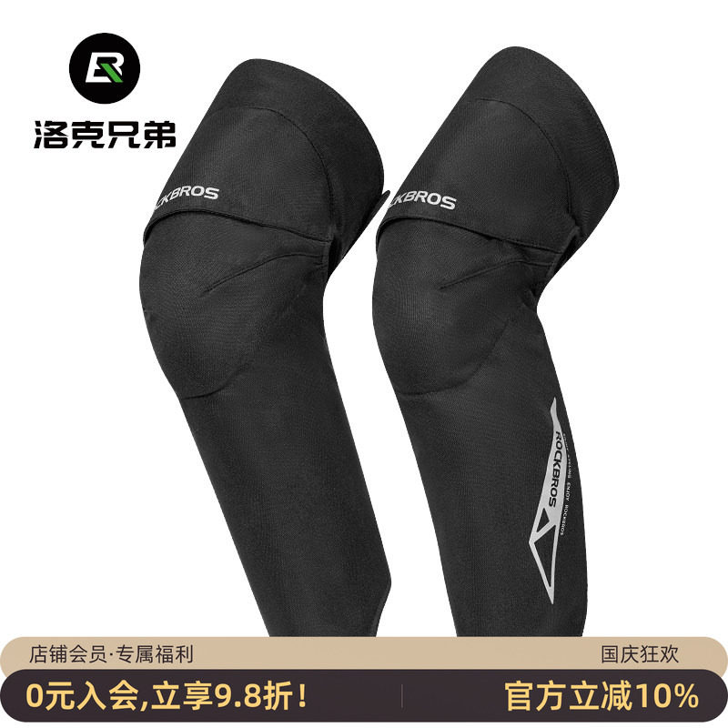 洛克兄弟摩托车护膝防风保暖防撞