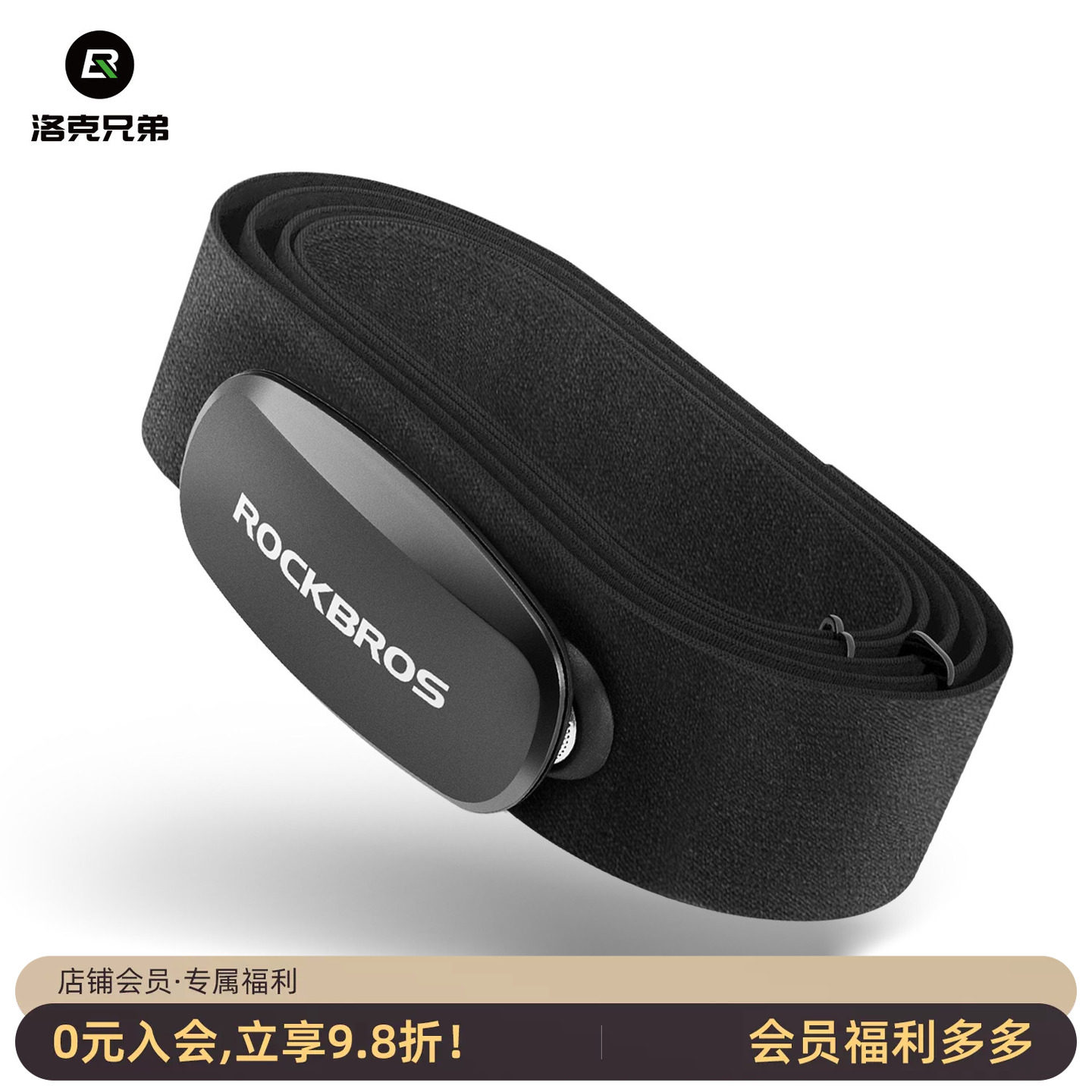 洛克兄弟蓝牙ANT+双模码表心率带