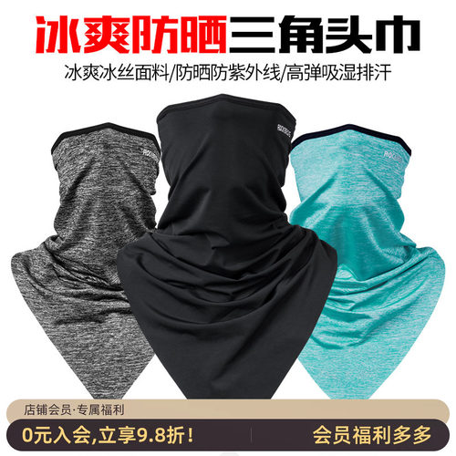 洛克兄弟冰丝魔术头巾男女防晒