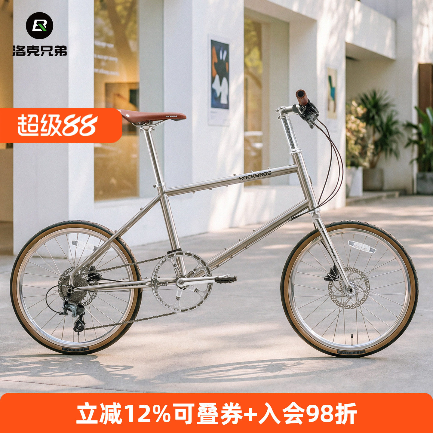 洛克兄弟20寸小轮钢架变速公路车