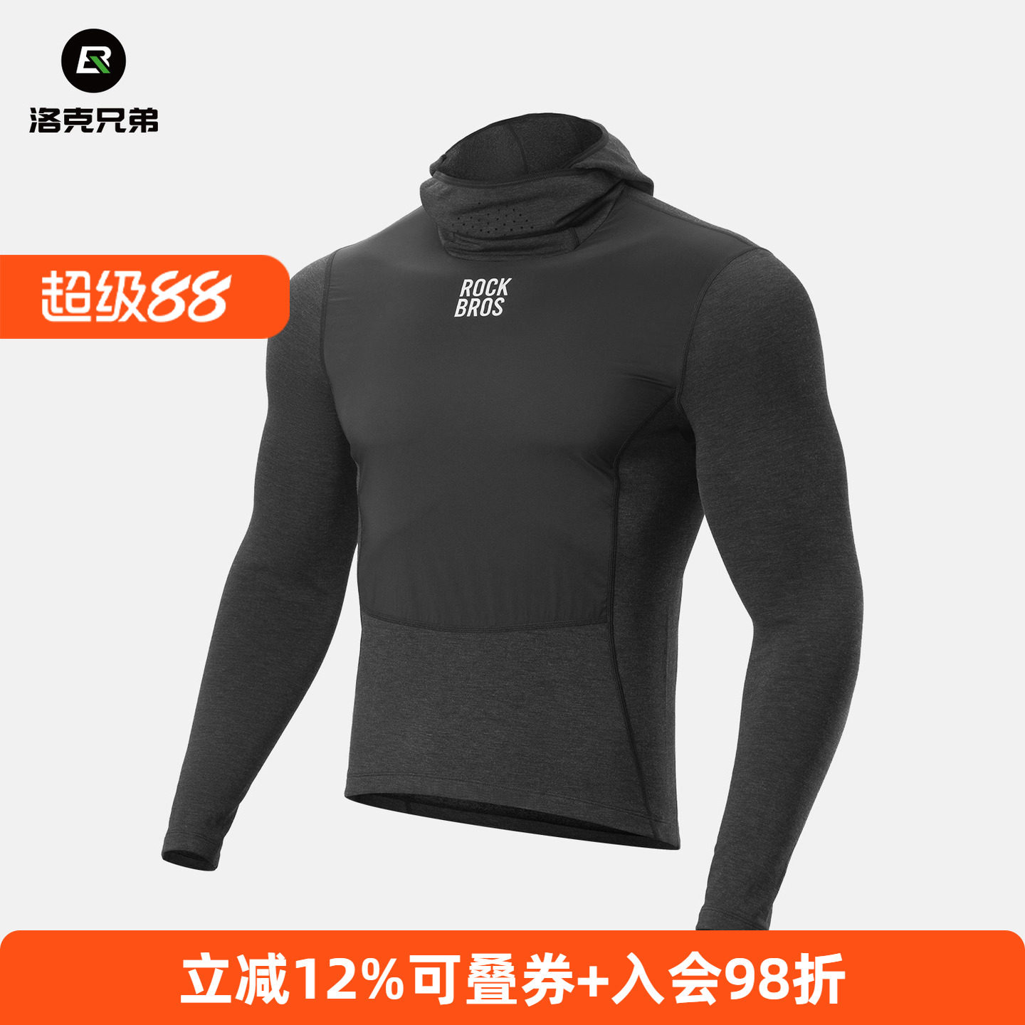 洛克兄弟保暖连帽长袖骑行服