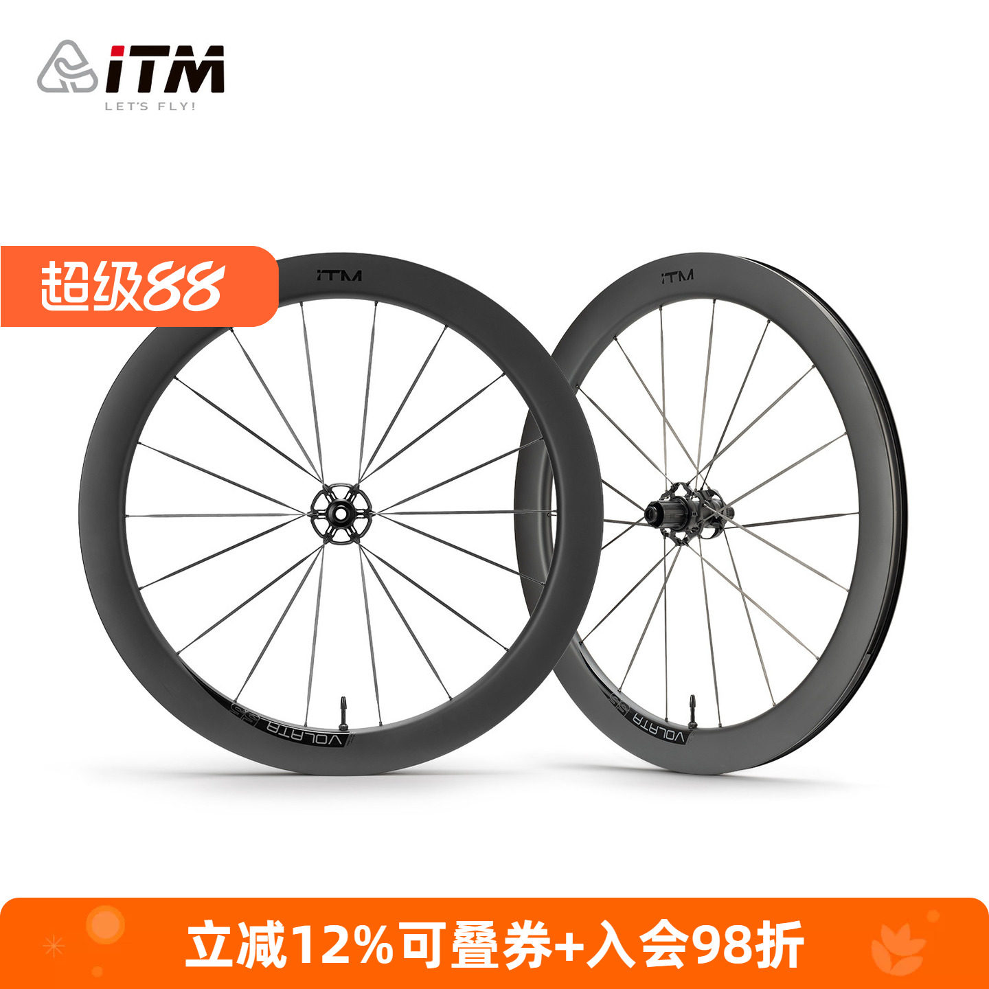 ITM碳纤维碟刹轮组55mm真空胎