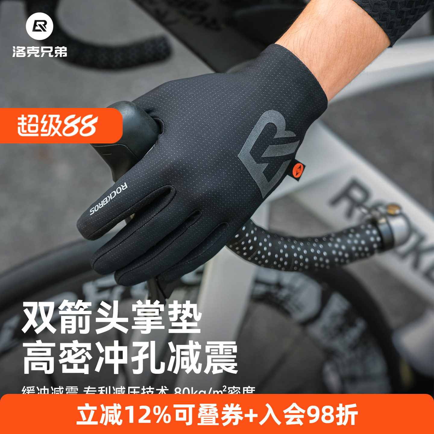 洛克兄弟抓绒保暖减震骑行手套