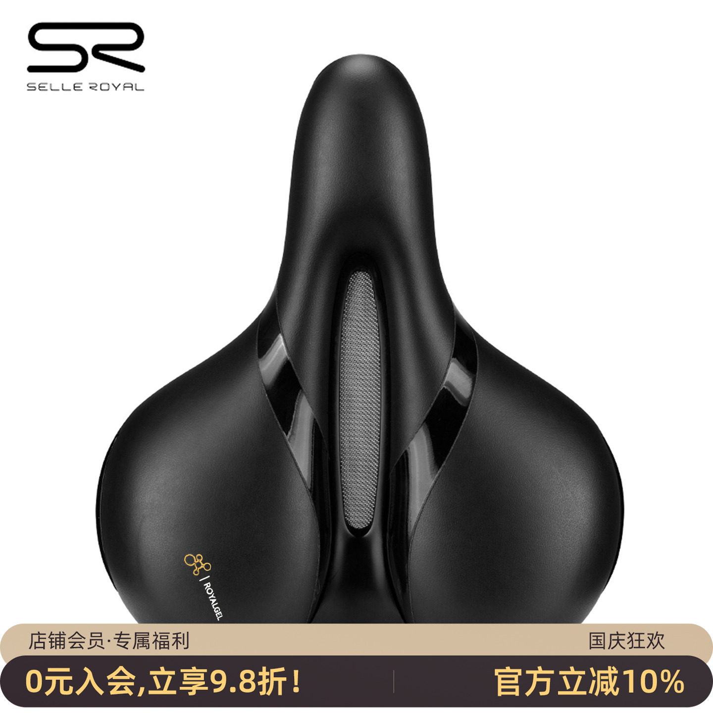 SELLEROYALSR硅胶中空鞍座坐垫