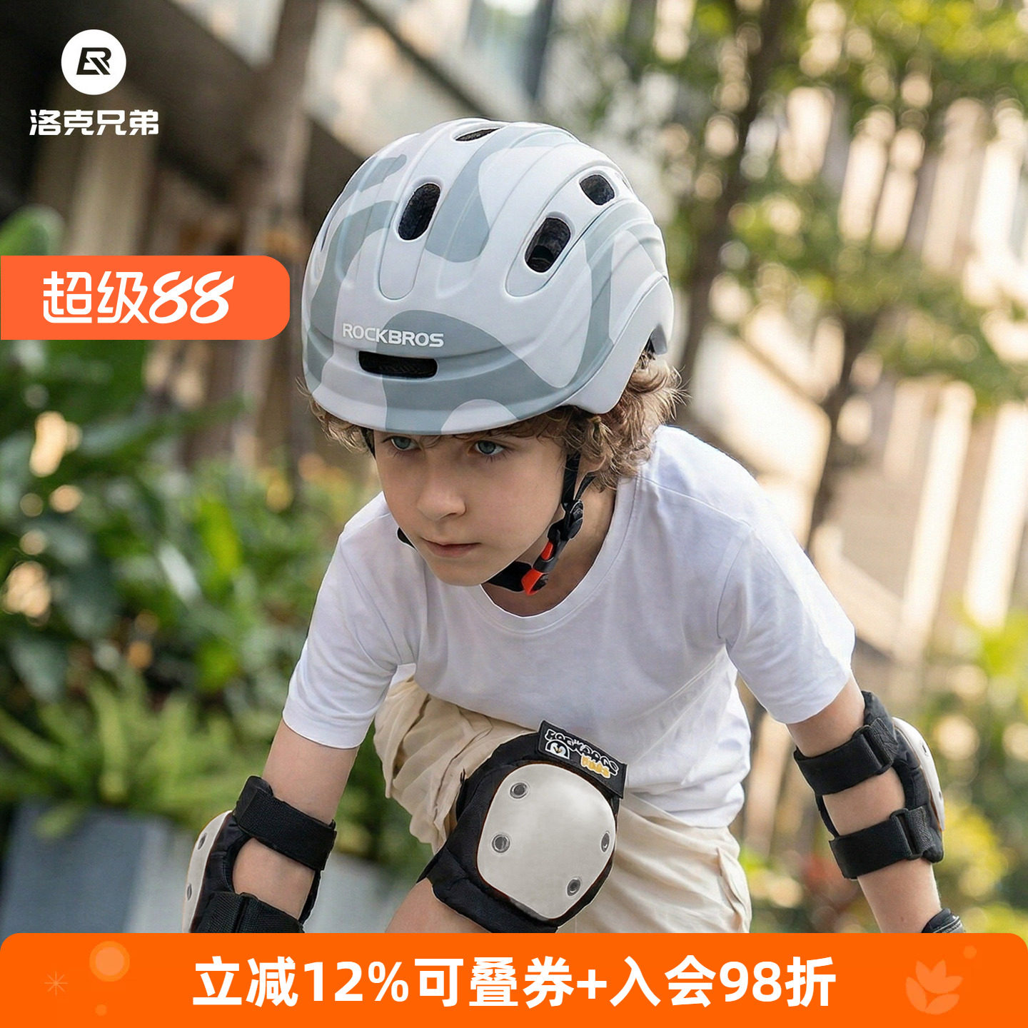 洛克兄弟儿童轮滑头盔护具套装