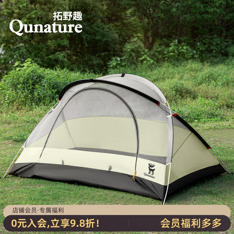 拓野趣X型户外帐篷防水双层铝杆