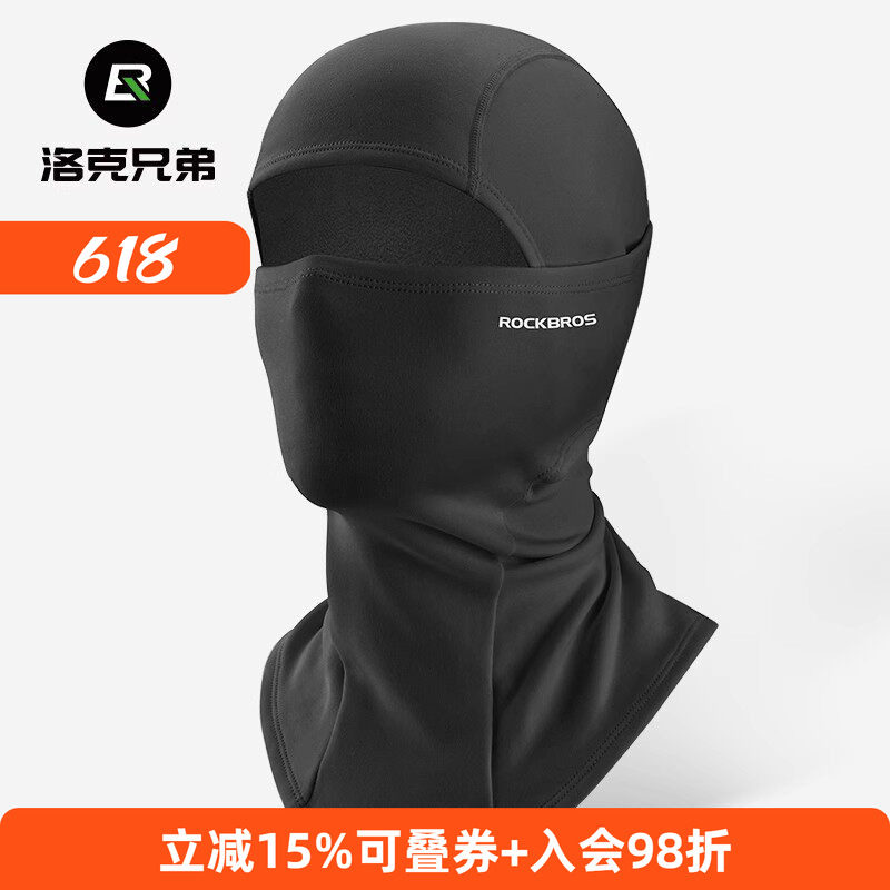 洛克兄弟骑行头套滑雪抓绒保暖面罩男女秋冬季全脸防风摩托车围脖